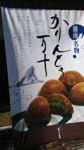 湘南富士美 鵠沼海岸店