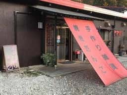 てて屋