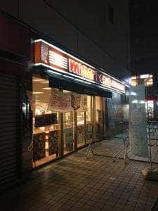 ミスタードーナツ 清瀬駅前ショップ