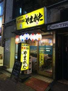 やまがた舟唄
