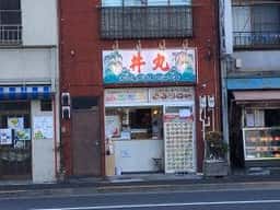 丼丸 宮田屋 墨田八広店
