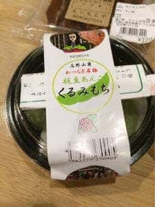 かつらぎ町商工会アンテナショップ