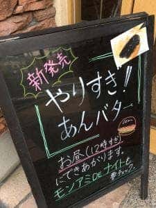 モン・アミ