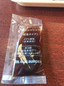 モスバーガー 長崎佐々店