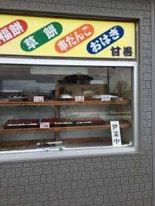 甘善 大楽毛店