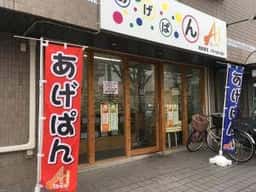 あげぱん Ai