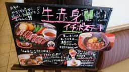 ガスト 小川町店