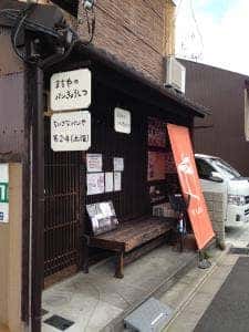 天然酵母のパンきょうしつ YUKARI