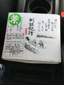 加藤菓子舗