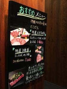 炭火焼肉 しまだ屋