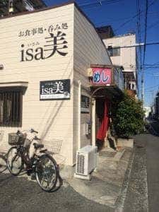 お食事処・呑み処 isa美