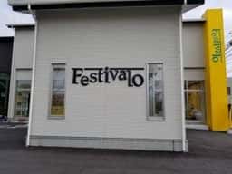 鹿屋フェスティバロ