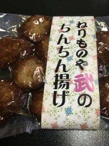 ねりものや武