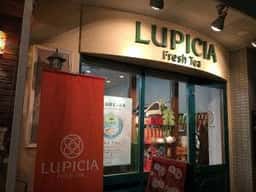 ルピシア 鹿児島ショップ