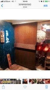 八丈島料理 はっとり