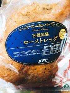 ケンタッキーフライドチキン 大宮三橋町店