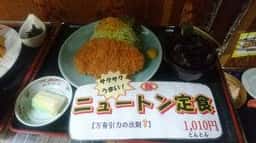 ゆったりの郷