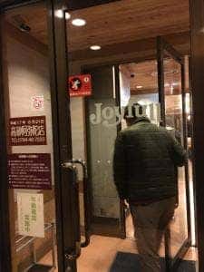 ファミリーレストラン ジョイフル 高砂阿弥陀店