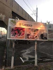 レプッカ