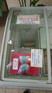 三ケ日製菓