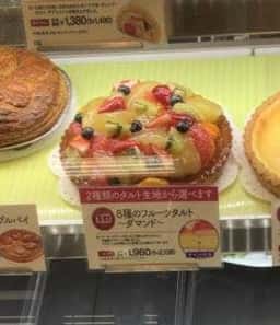フロプレステージュ 太田イオン 店