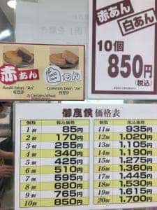 御座候 京阪京橋店