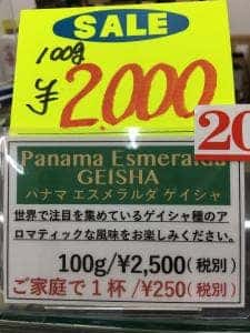 ベルコーヒー