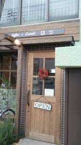 coffee & lunch はつ