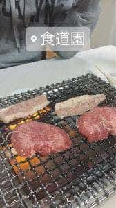 食道園