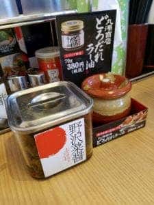 丸源ラーメン 平塚田村店