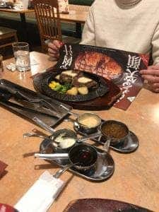 フライングガーデン 足利店