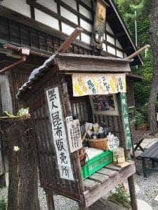 函館元町 宇須岸の館