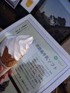 ミルクハウス 淡路ファームパーク イングランドの丘