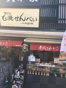 天草家