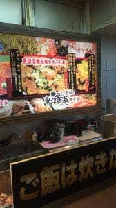魚沼釜蔵 舞子店
