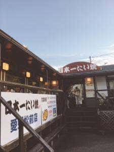 日本一たい焼 松前店