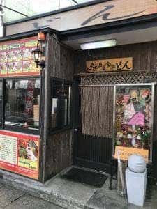 大衆居酒屋食堂どん