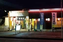 居酒屋艫