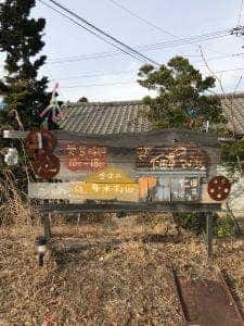 仁田平マルシェ