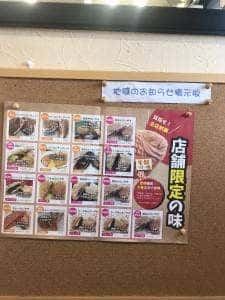 わらしべ 高浜店