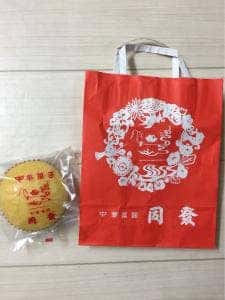 同發菓子売店
