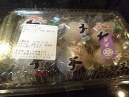 御菓子処 丸寿