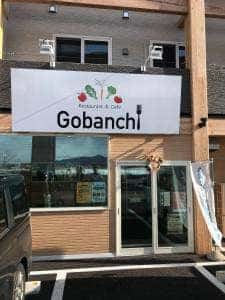 Gobanchi×タニタカフェ