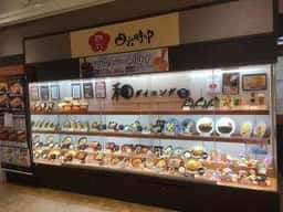 和ダイニング 四六時中 笠間ポレポレ店