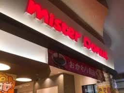 ミスタードーナツ イオンモール甲府昭和ショップ