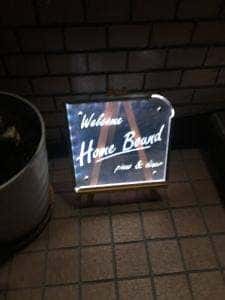piano&diner Homebound