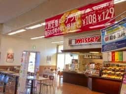 ミスタードーナツ 結城ショップ