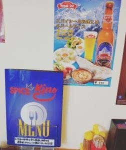 スパイスキング