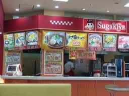 スガキヤ 大府アピタ店