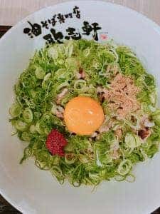 油そば専門店 歌志軒 グローバルゲート店